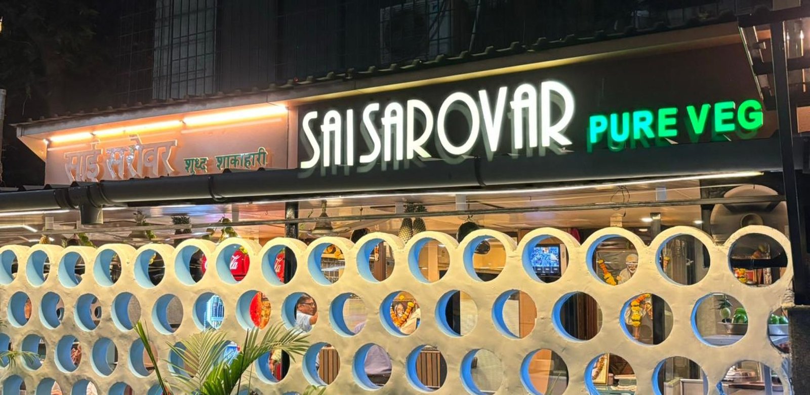 Sai Sarovar Hotel Image 2
